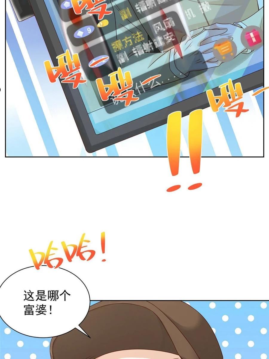 我全职业系统!漫画免费漫画,239 是谁在搞鬼？38图