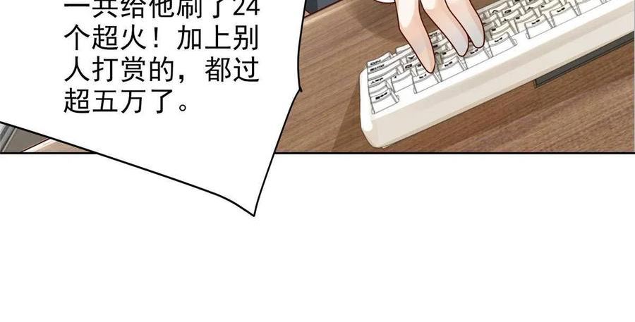 我全职业系统!漫画免费漫画,239 是谁在搞鬼？45图