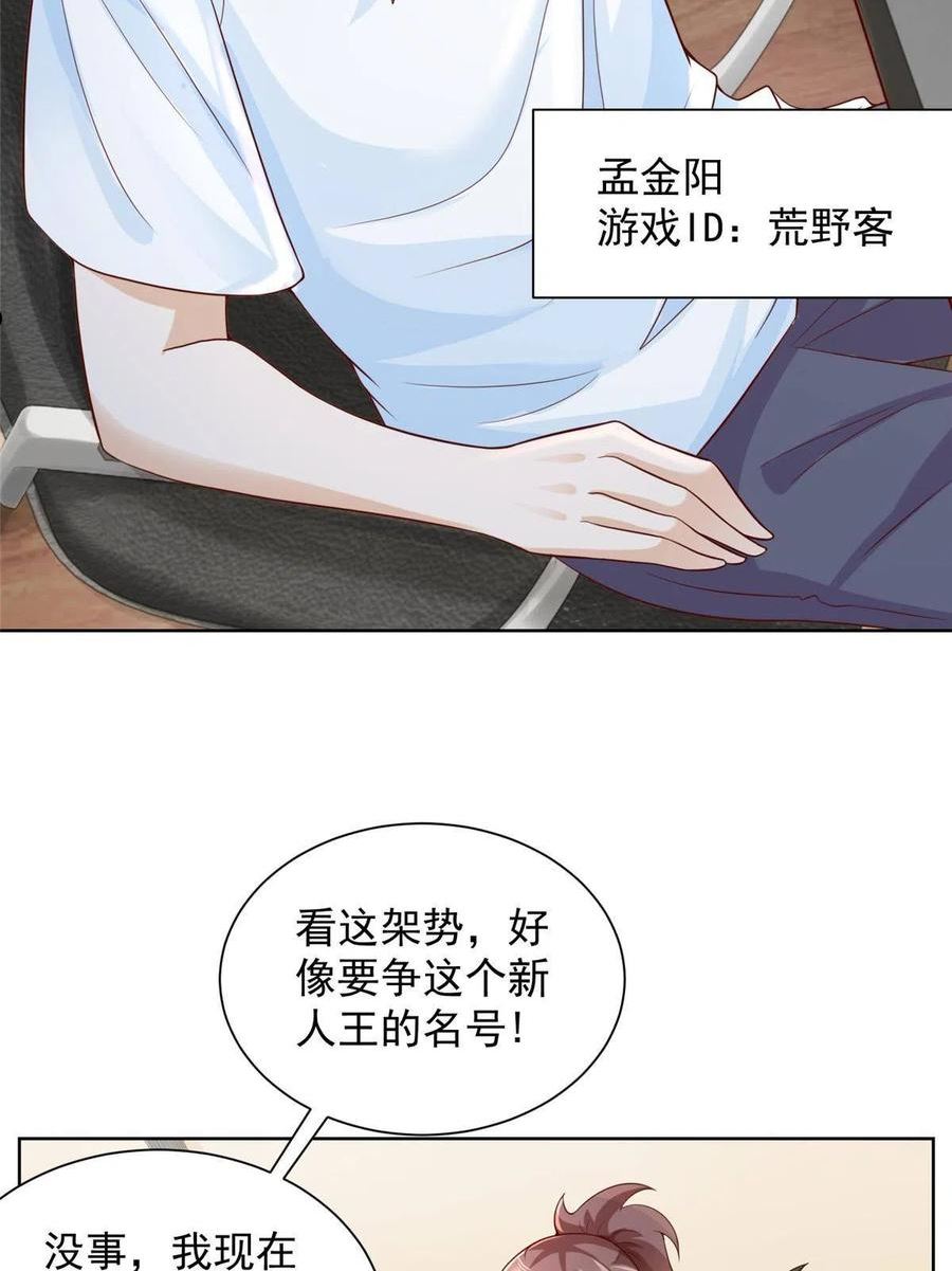 我全职业系统!漫画免费漫画,239 是谁在搞鬼？47图