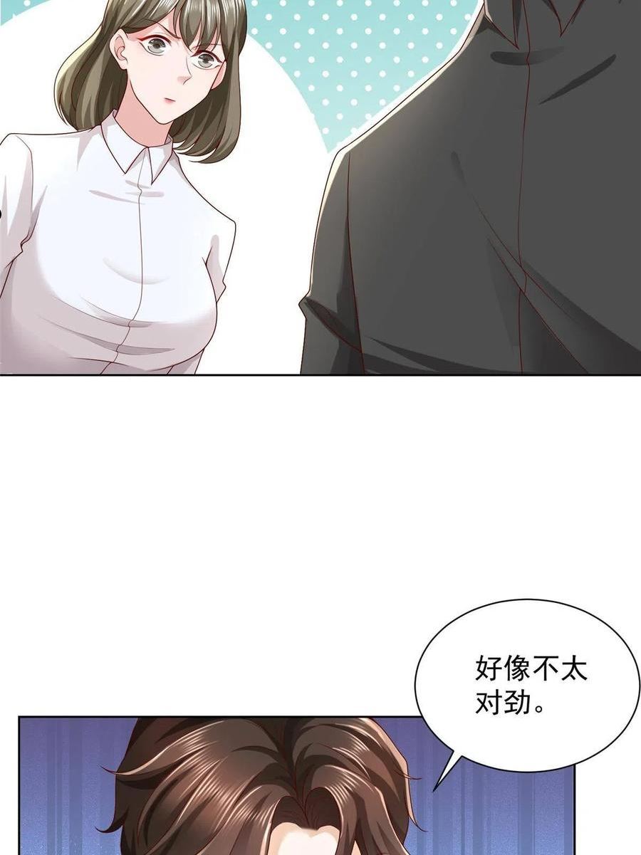 我全职业系统!漫画免费漫画,239 是谁在搞鬼？5图