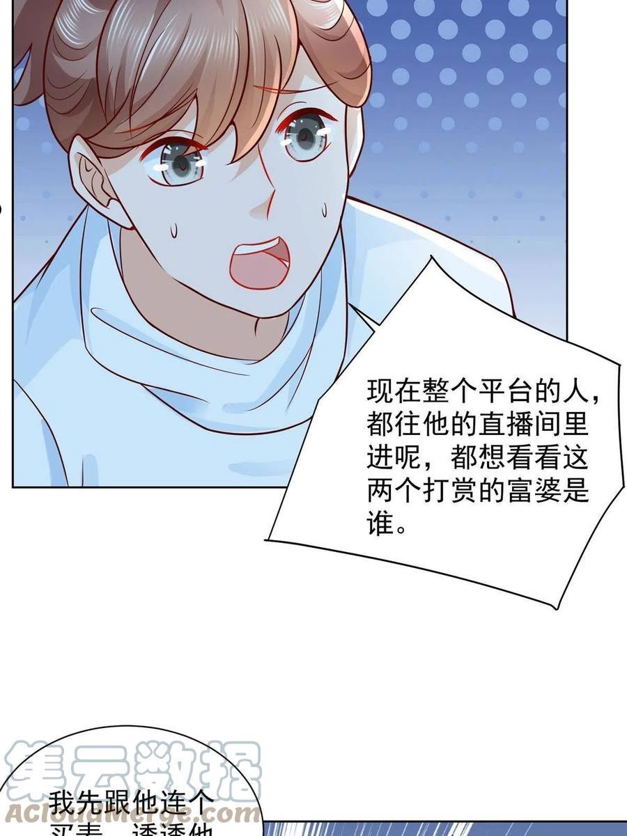 我全职业系统!漫画免费漫画,239 是谁在搞鬼？61图