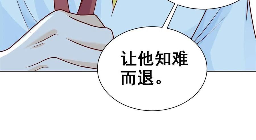 我全职业系统!漫画免费漫画,239 是谁在搞鬼？63图