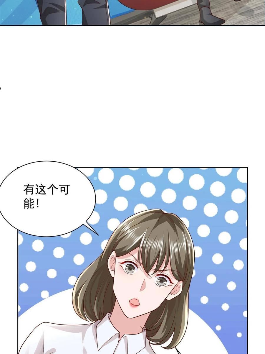 我全职业系统!漫画免费漫画,239 是谁在搞鬼？9图