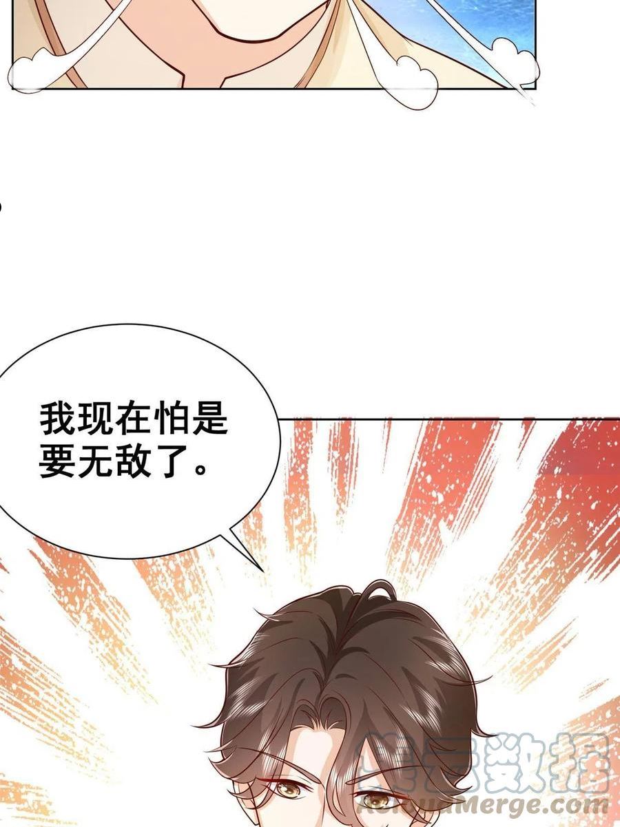 摊牌了我全职业系统漫画免费观看漫画,242 完虐游戏主播30图