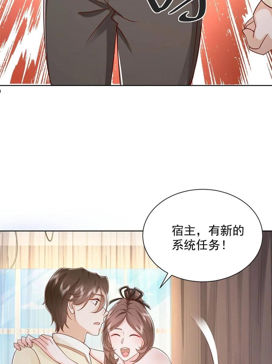 摊牌了我全职业系统漫画免费观看漫画,242 完虐游戏主播32图