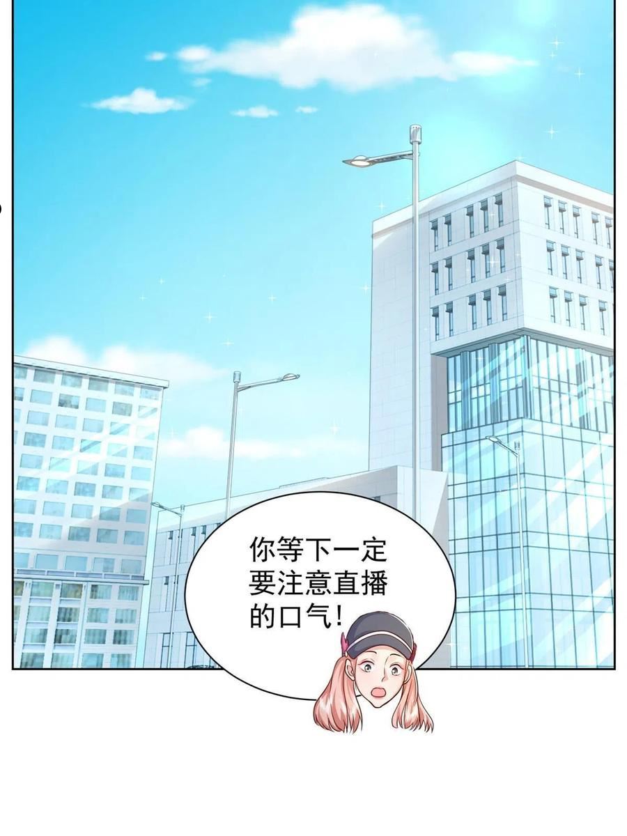 摊牌了我全职业系统漫画免费观看漫画,242 完虐游戏主播41图