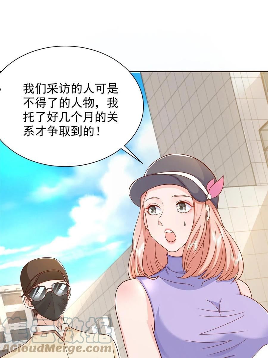 摊牌了我全职业系统漫画免费观看漫画,242 完虐游戏主播42图