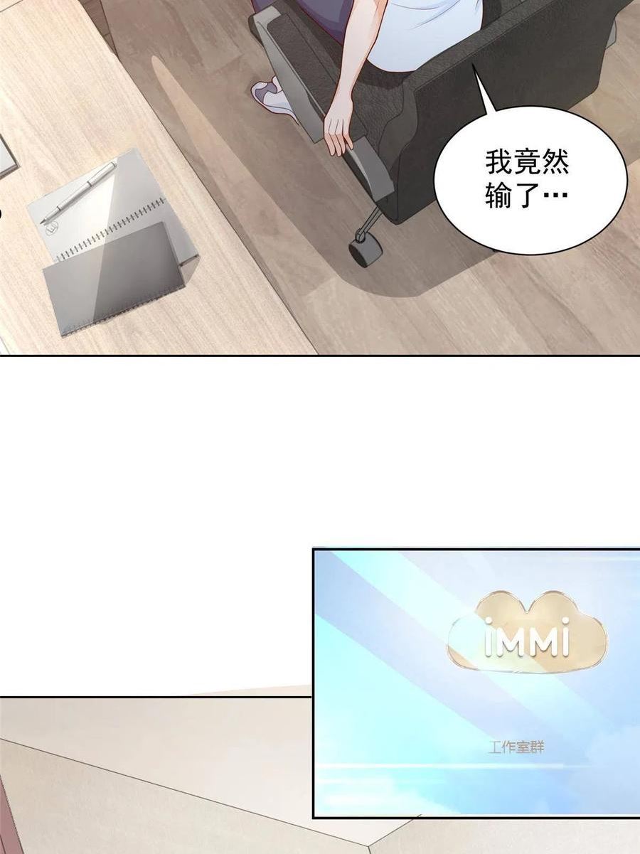 摊牌了我全职业系统漫画免费观看漫画,242 完虐游戏主播5图