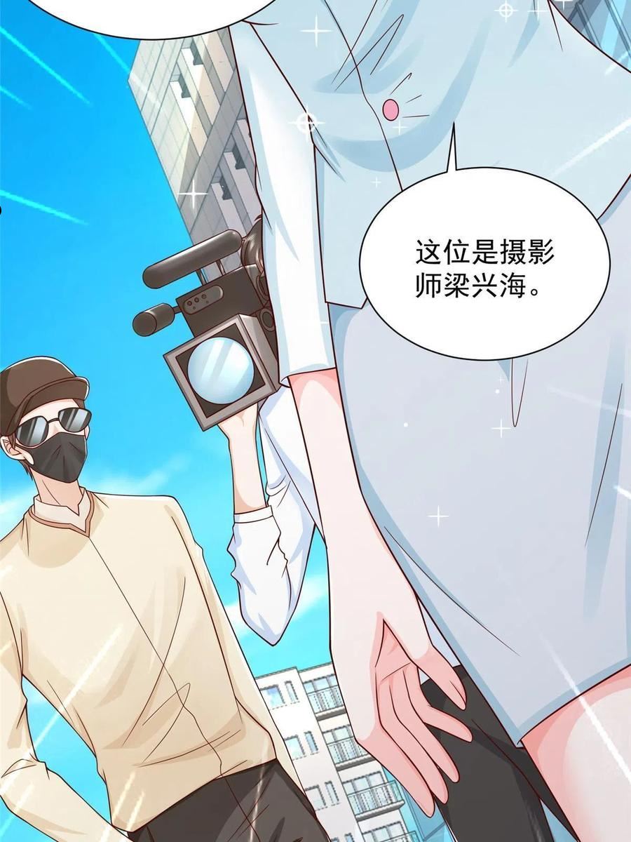 摊牌了我全职业系统漫画免费观看漫画,242 完虐游戏主播55图