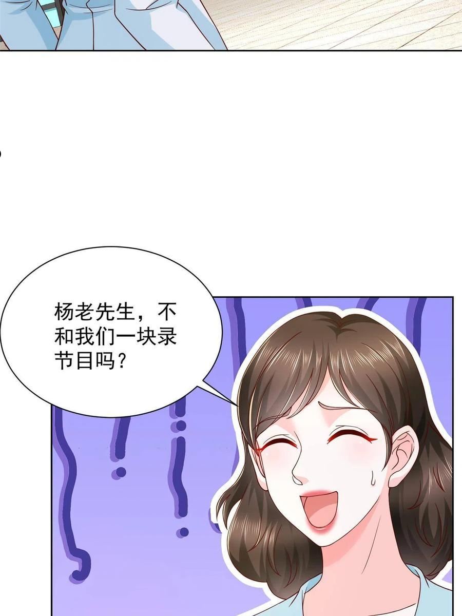 我摊牌 小说漫画,243 和我比划比划20图