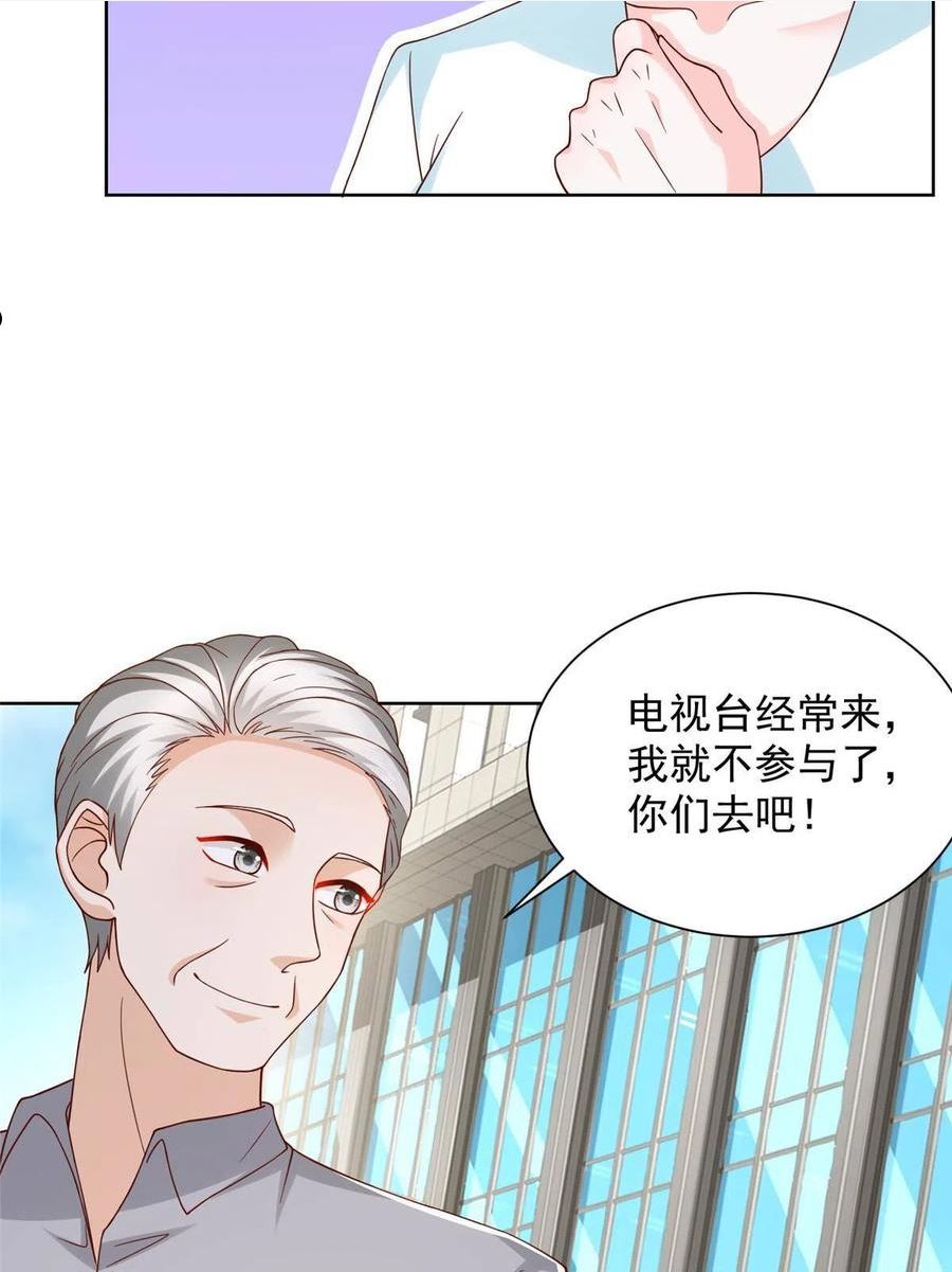 我摊牌 小说漫画,243 和我比划比划21图