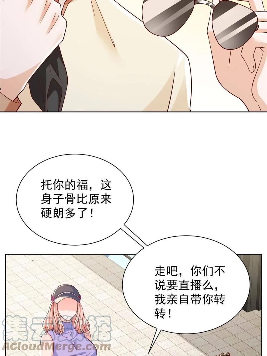 我摊牌 小说漫画,243 和我比划比划28图