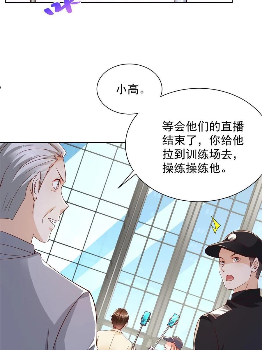 我摊牌 小说漫画,243 和我比划比划32图