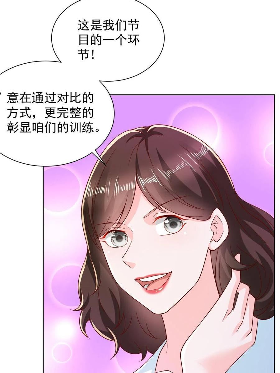 我摊牌 小说漫画,243 和我比划比划41图