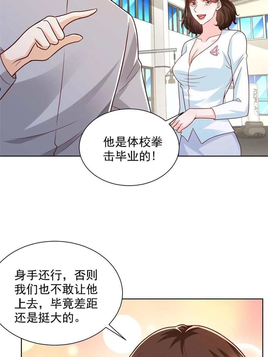 我摊牌 小说漫画,243 和我比划比划47图