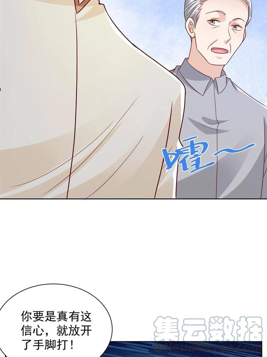 我摊牌 小说漫画,243 和我比划比划55图