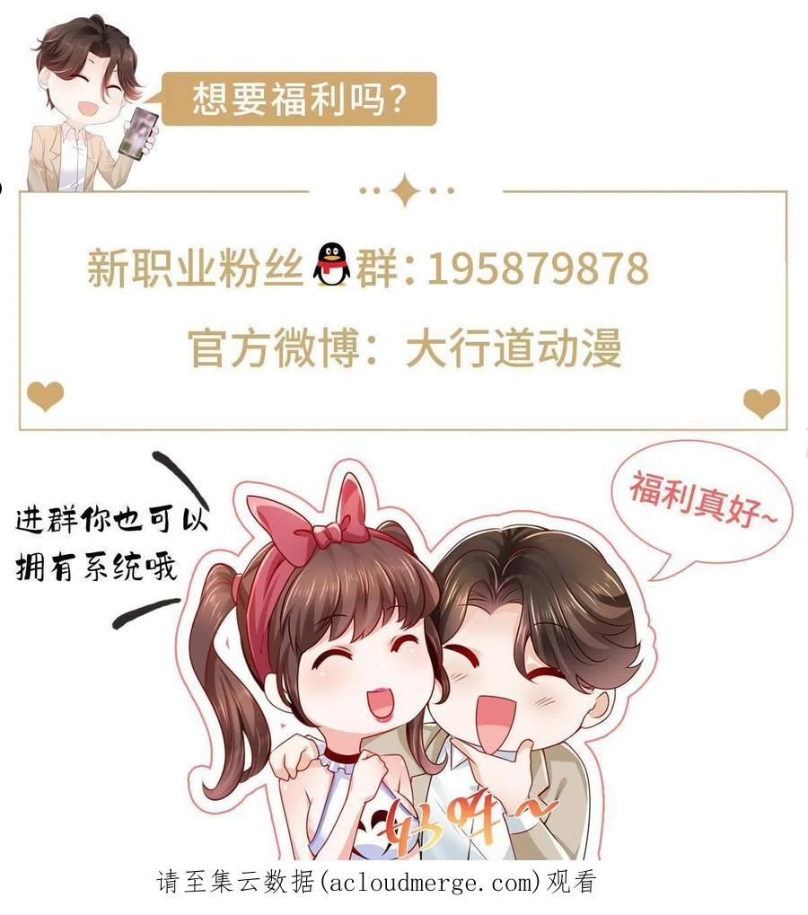 我摊牌 小说漫画,243 和我比划比划60图