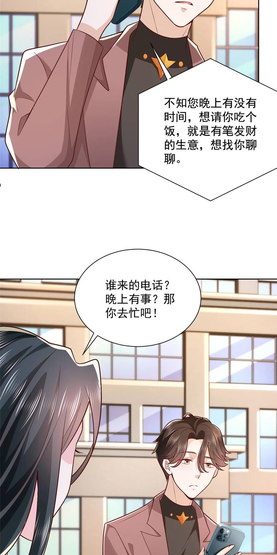 摊牌了我全职业系统漫画免费观看漫画,166 决定做手术了29图