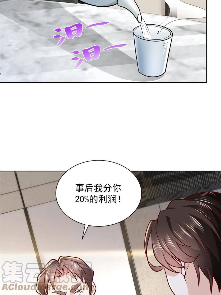 摊牌了我全职业系统漫画免费观看漫画,166 决定做手术了37图