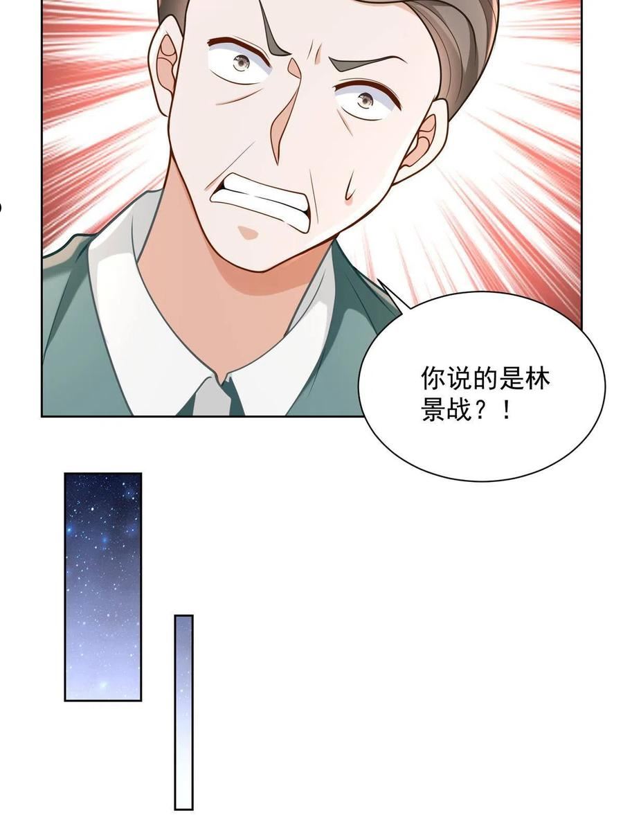 摊牌了 我被系统砸中了漫画,172 我想要的是你41图