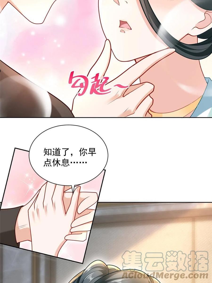 摊牌了 我被系统砸中了漫画,172 我想要的是你46图