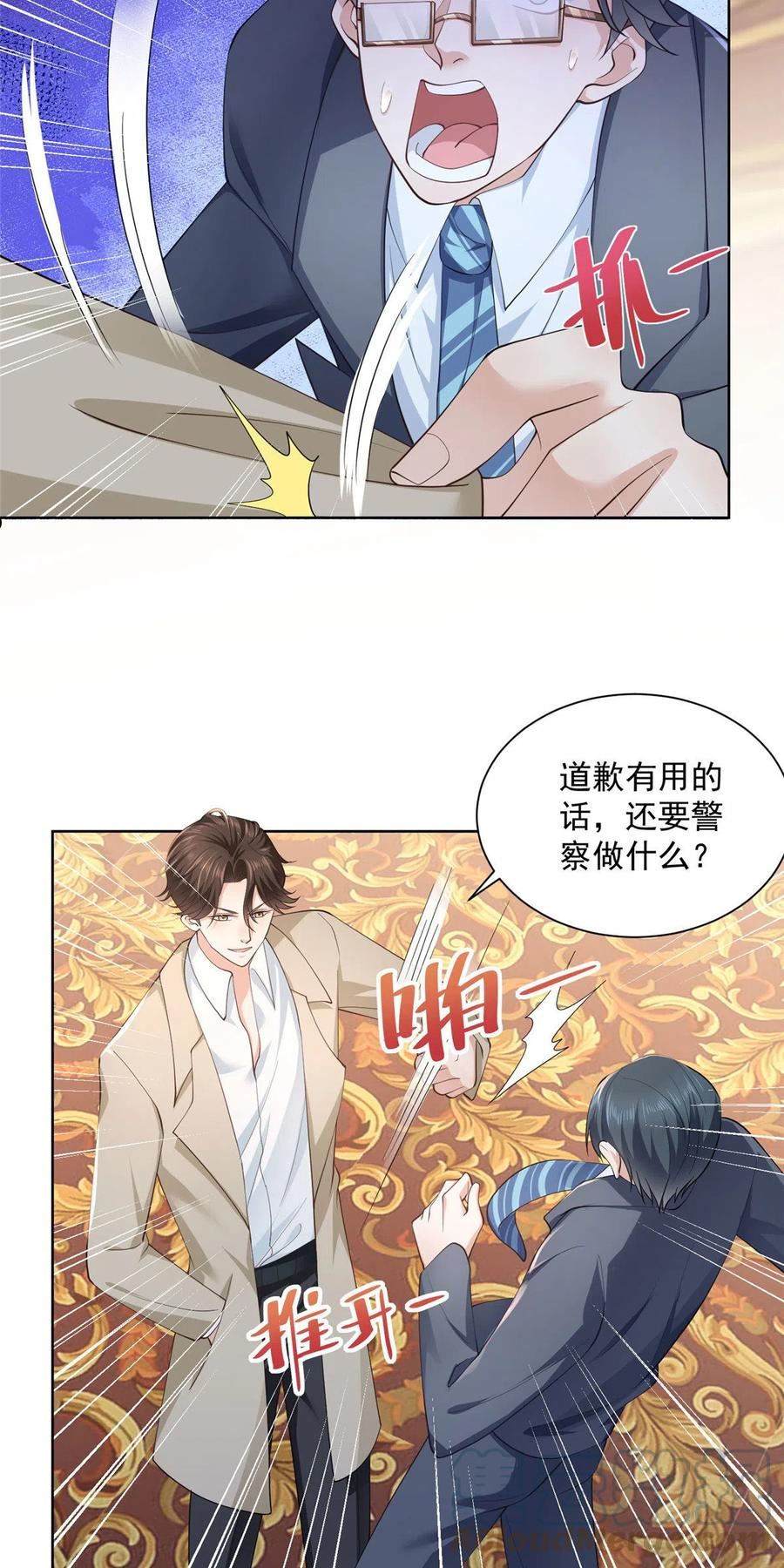 摊牌了我全职业系统340话漫画,028 张大禾的画被撕了25图