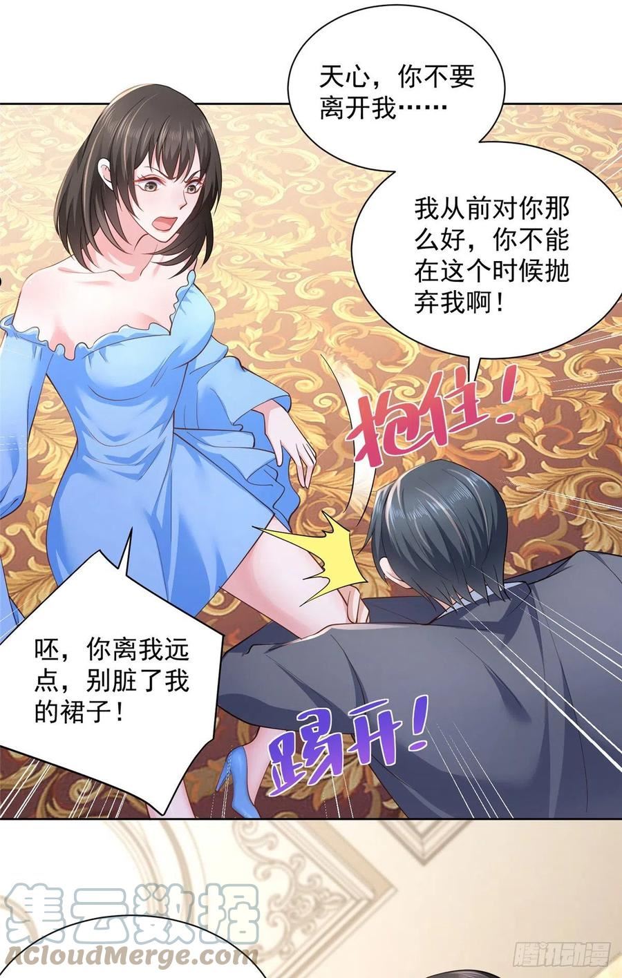 摊牌了我全职业系统340话漫画,028 张大禾的画被撕了27图