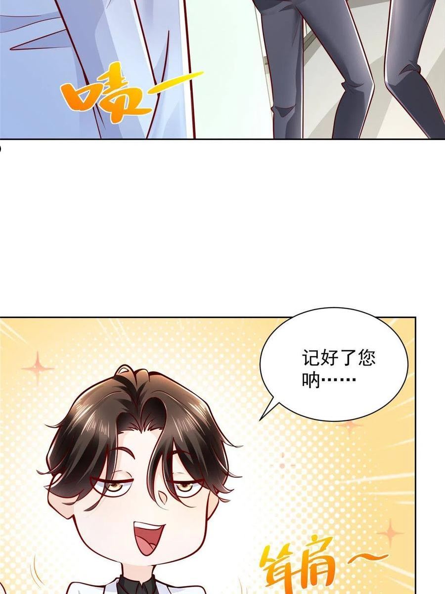 摊牌了我全职业系统340话漫画,182 被开除还是自愿离职17图