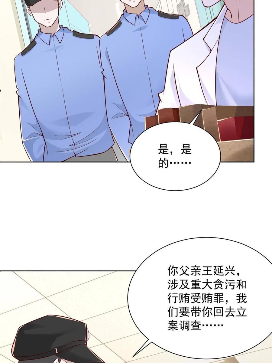 摊牌了我全职业系统340话漫画,182 被开除还是自愿离职27图