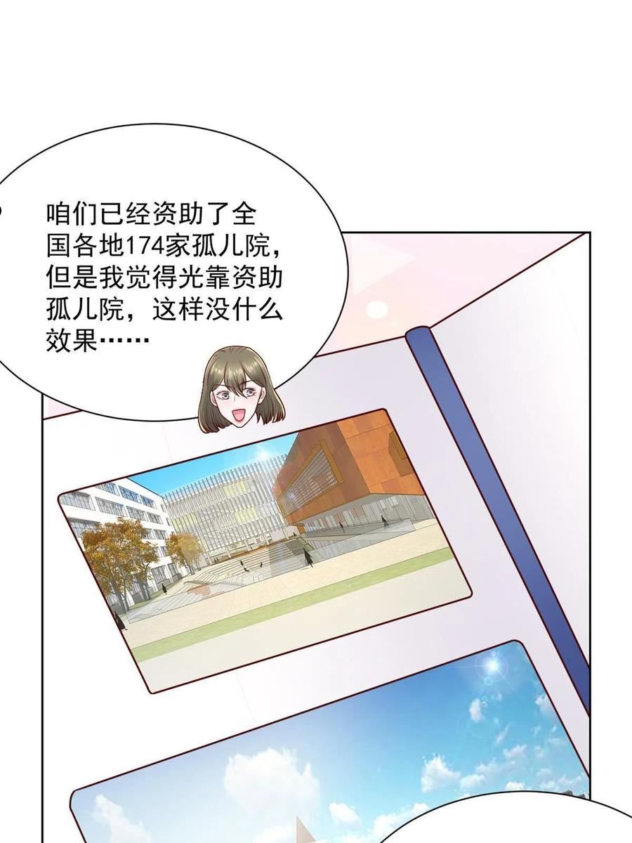 摊牌了我全职业系统340话漫画,182 被开除还是自愿离职50图