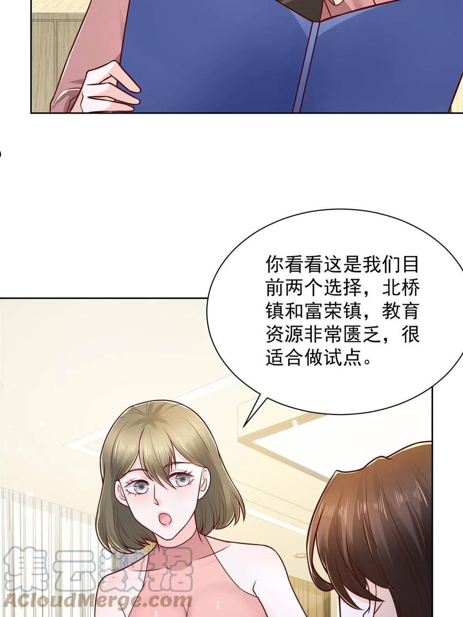 摊牌了我全职业系统340话漫画,182 被开除还是自愿离职52图