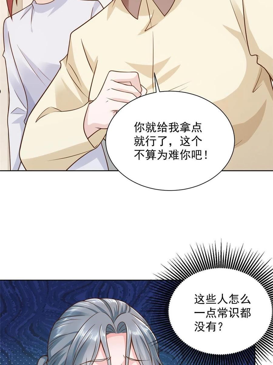 摊牌了我全职业系统340话漫画,182 被开除还是自愿离职6图