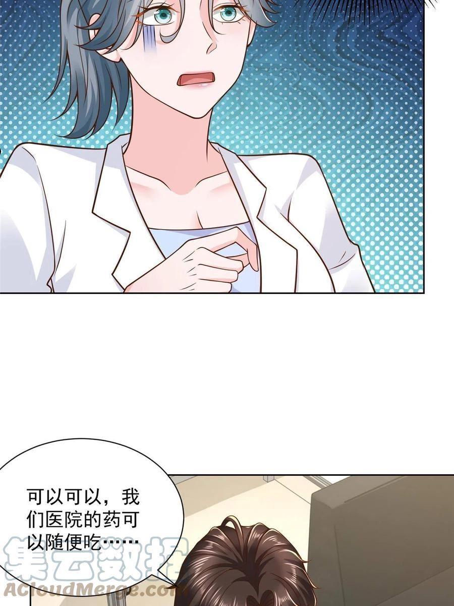 摊牌了我全职业系统340话漫画,182 被开除还是自愿离职7图