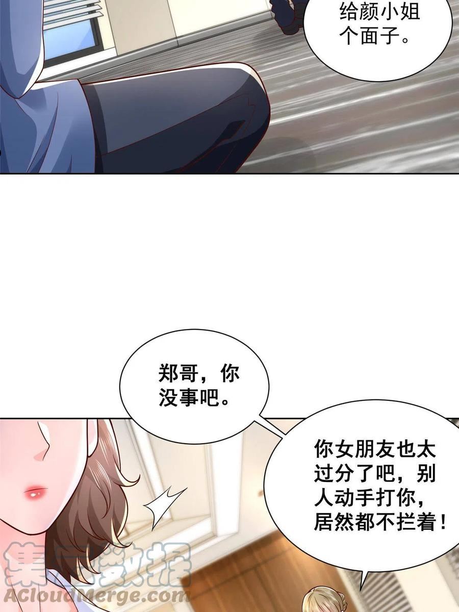 我摊牌 小说漫画,256 你们的层次差太多了49图