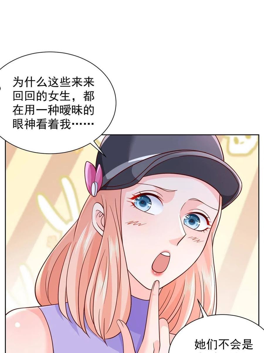 摊牌了我全职业系统漫画免费酷漫屋漫画,261 直播间被封12图