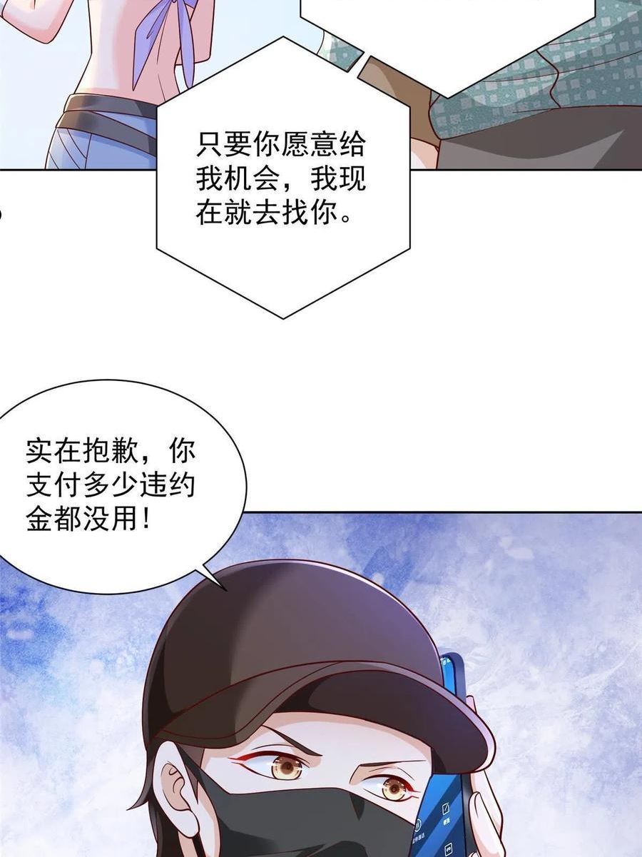 摊牌了我全职业系统漫画免费酷漫屋漫画,261 直播间被封24图