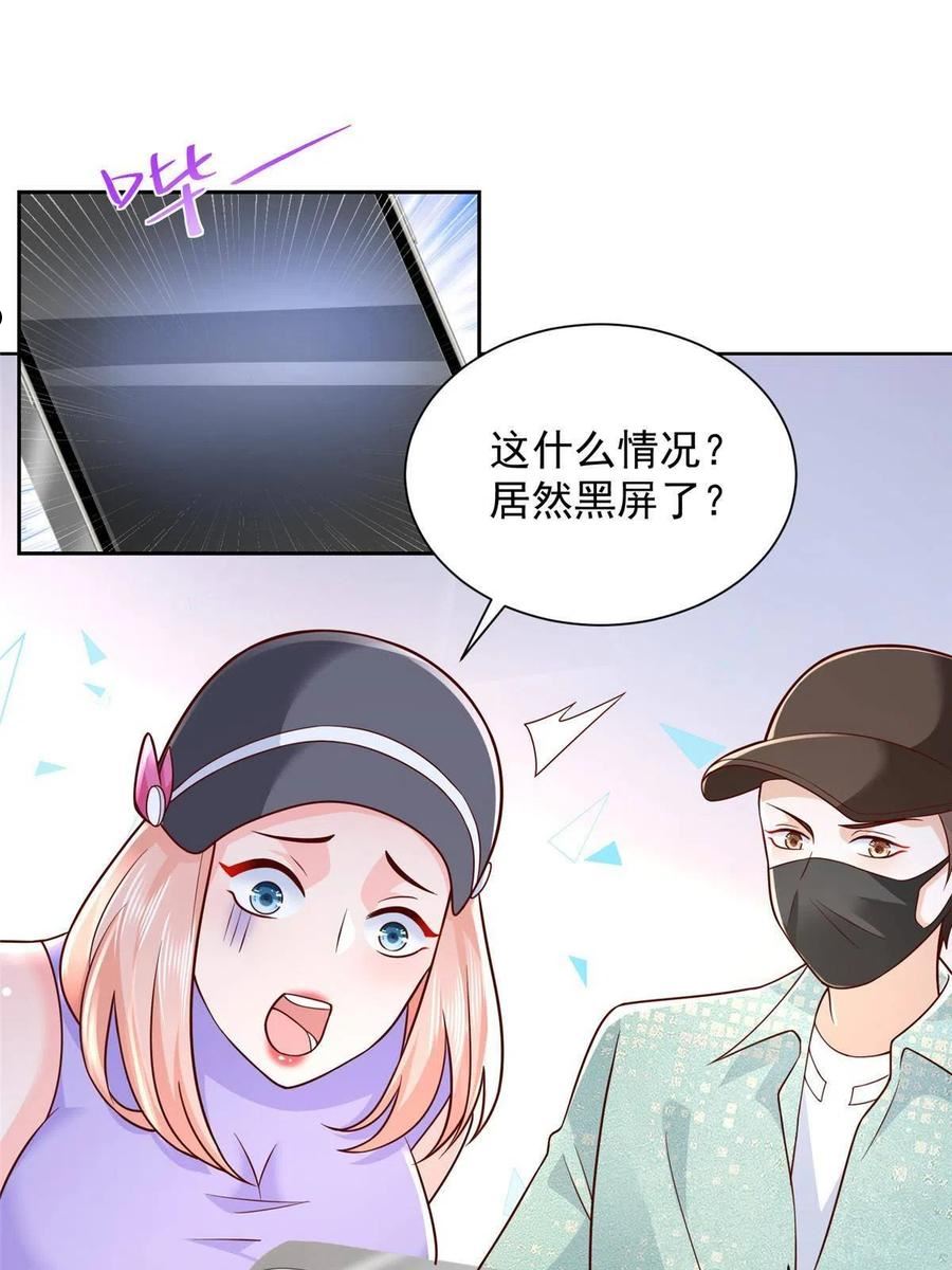 摊牌了我全职业系统漫画免费酷漫屋漫画,261 直播间被封32图