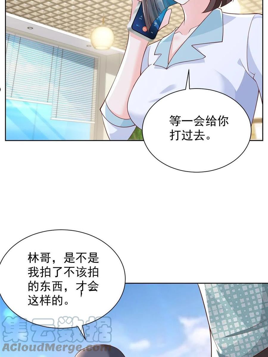 摊牌了我全职业系统漫画免费酷漫屋漫画,261 直播间被封37图