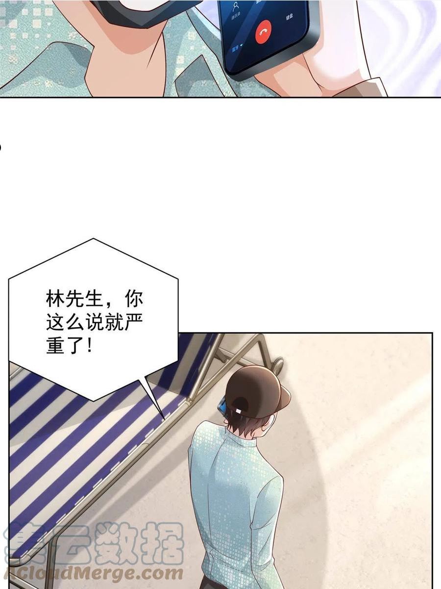 摊牌了我全职业系统漫画免费酷漫屋漫画,261 直播间被封49图