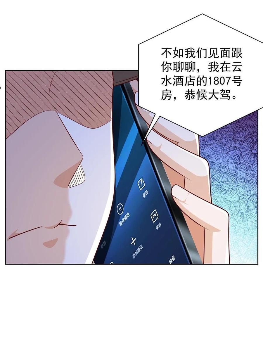 摊牌了我全职业系统漫画免费酷漫屋漫画,261 直播间被封51图