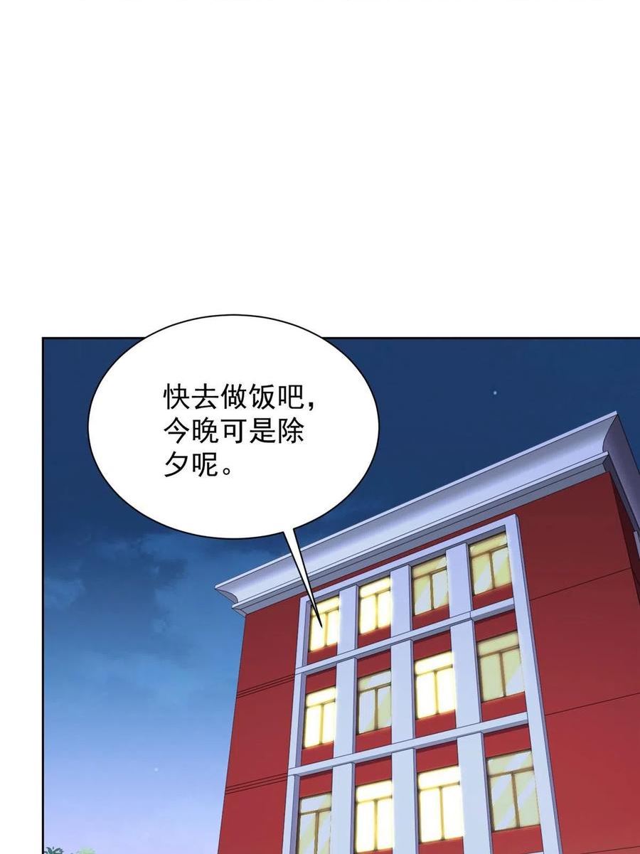 摊牌了我全职业系统漫画免费酷漫屋漫画,345 不要留下祸患54图