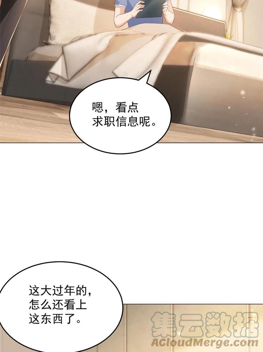 摊牌了我全职业系统340话漫画,346 一家人过年43图