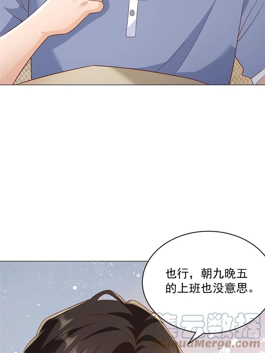 摊牌了我全职业系统340话漫画,346 一家人过年52图