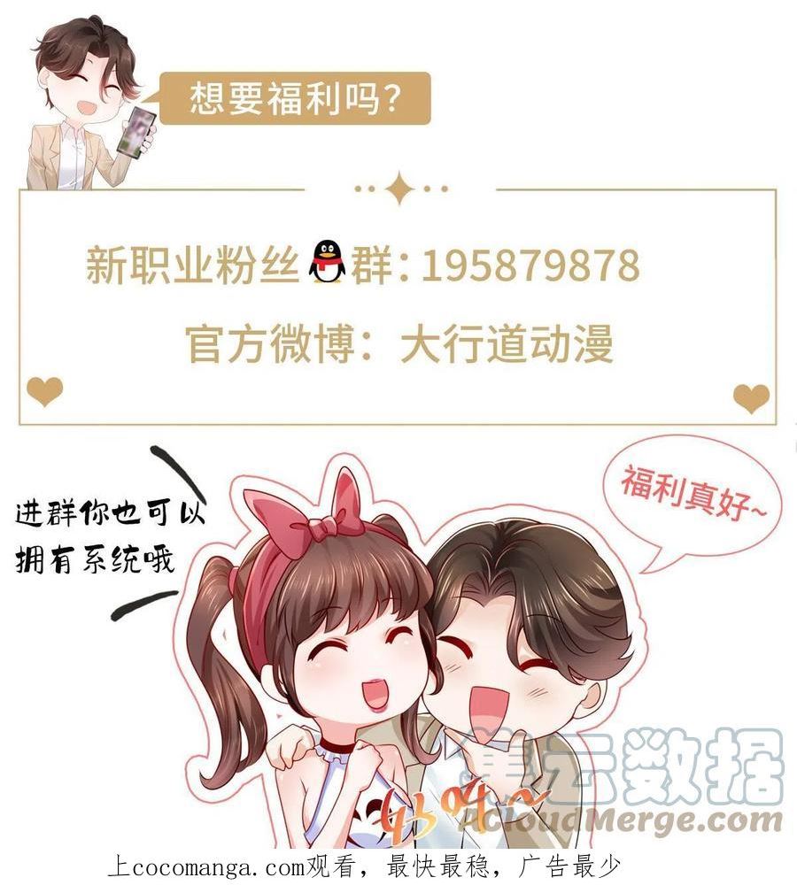 摊牌了我全职业系统340话漫画,346 一家人过年58图