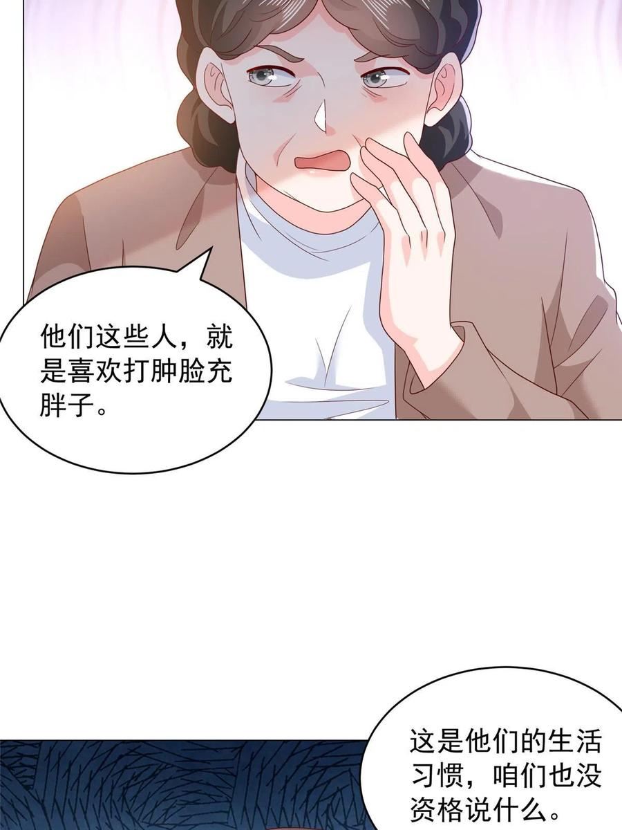 摊牌了我全职业系统340话漫画,347 比亲儿子还亲26图