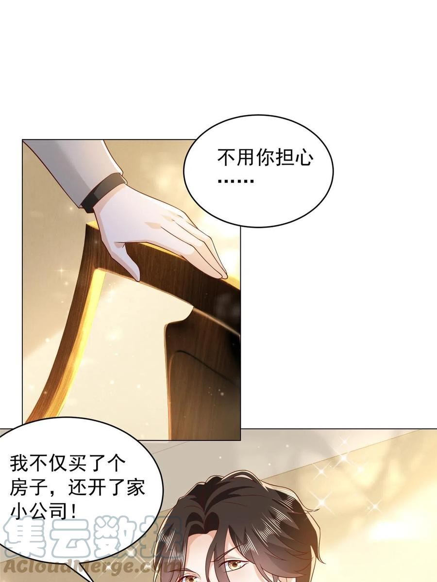 摊牌了我全职业系统340话漫画,347 比亲儿子还亲34图