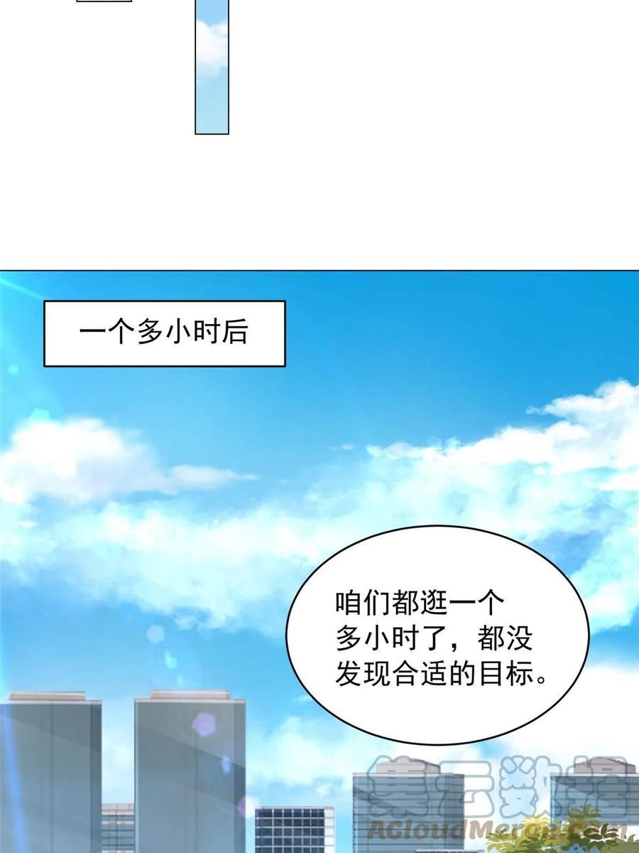 摊牌了我全职业系统漫画免费酷漫屋漫画,348为孤儿院找新地址10图