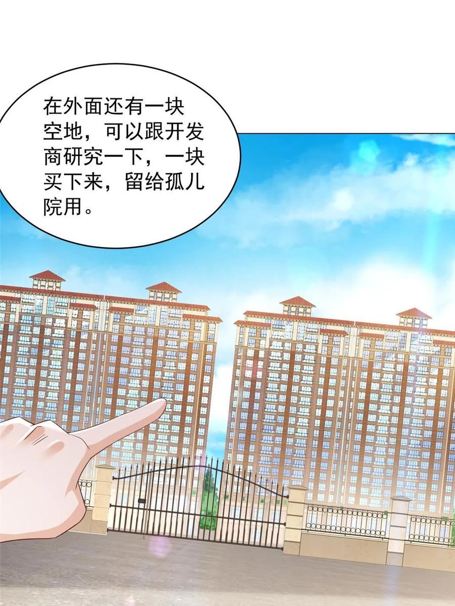 摊牌了我全职业系统漫画免费酷漫屋漫画,348为孤儿院找新地址23图