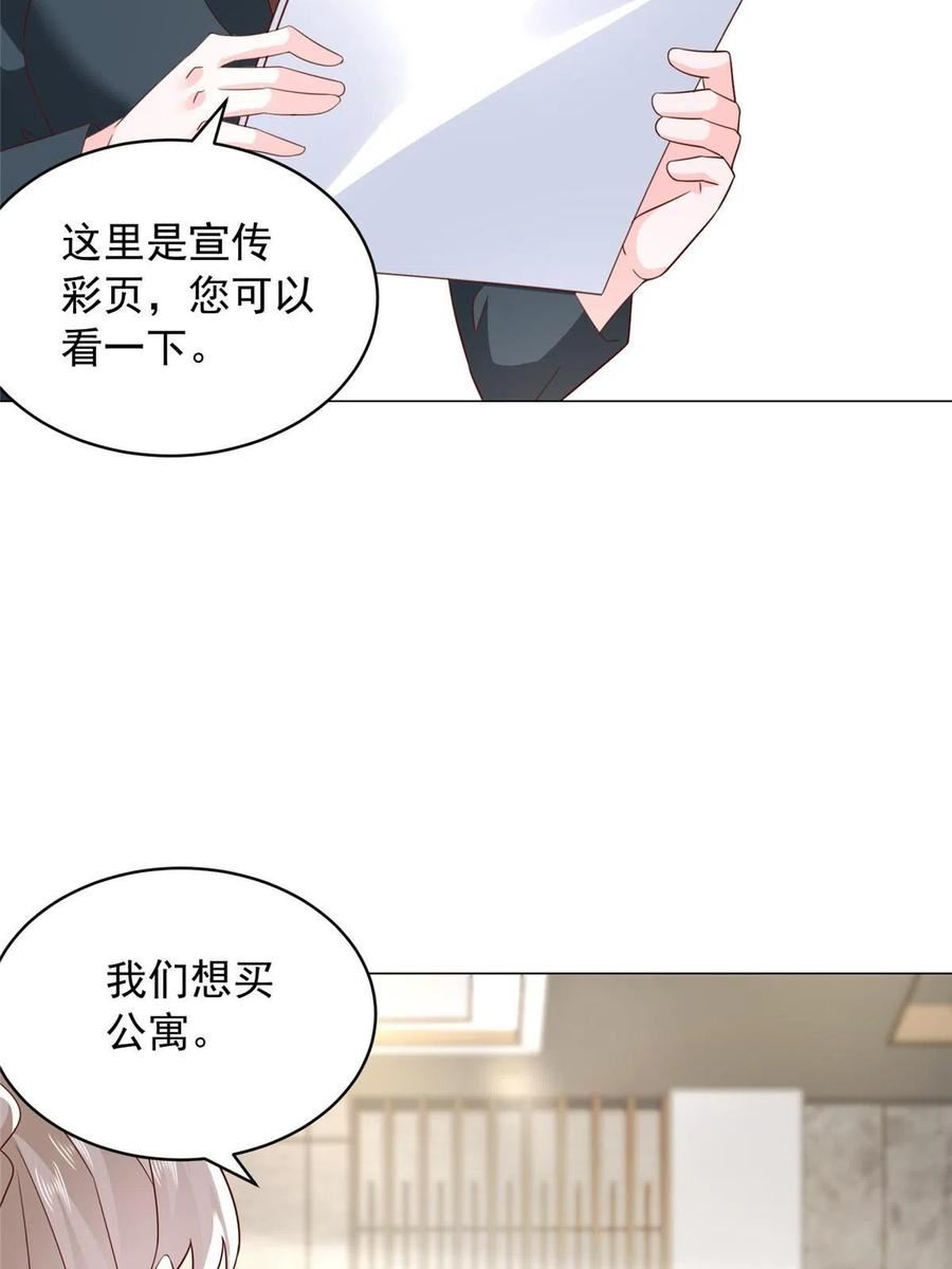 摊牌了我全职业系统漫画免费酷漫屋漫画,348为孤儿院找新地址30图