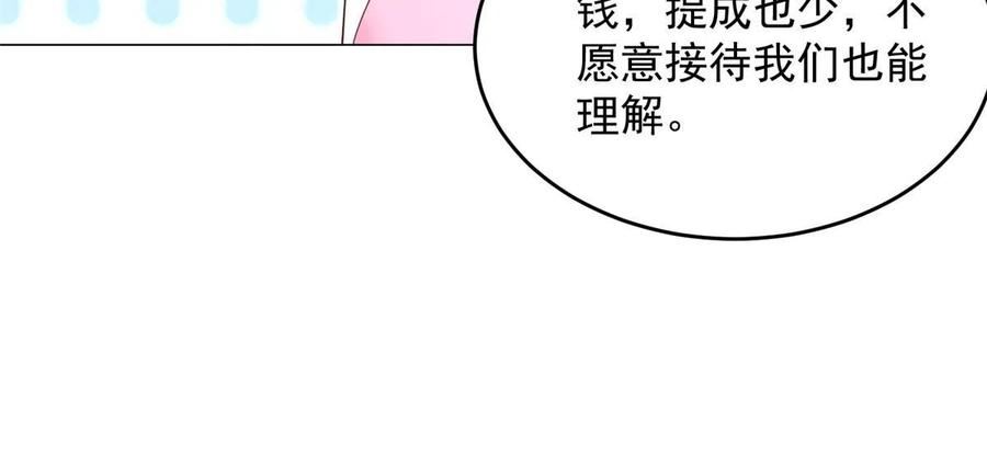 摊牌了我全职业系统漫画免费酷漫屋漫画,348为孤儿院找新地址41图